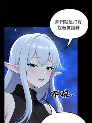 異世界騎士團長 71-72話_71_03_ysin