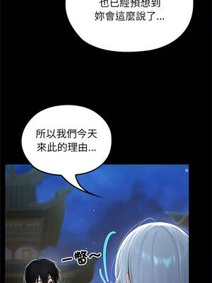 異世界騎士團長 71-72話_71_05_plpq