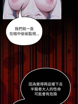 異世界騎士團長 71-72話_71_06_edtf