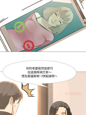 妻子遊戲 19話[完結]_19_5_dawh