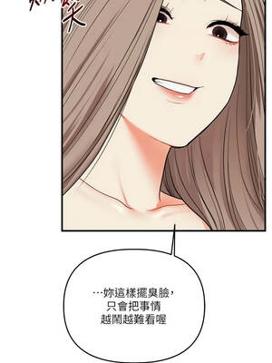 玩轉學姊 112-113話_112_12_ccdi