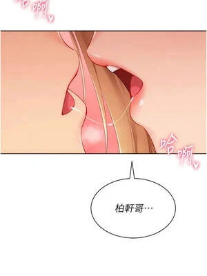 Set up!排球少女 100-101話_100_03_qbwk