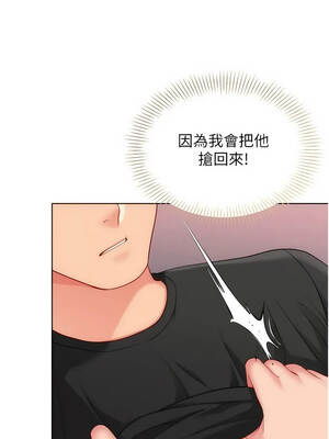 Set up!排球少女 100-101話_100_04_tytm