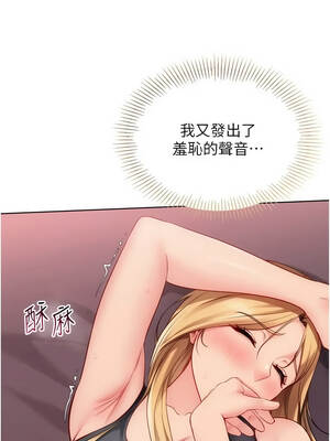Set up!排球少女 100-101話_100_07_cdip