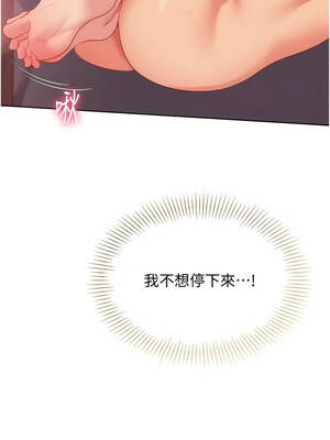 Set up!排球少女 100-101話_100_11_euxn