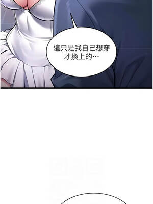 特色新視界 42-43話_42_06_utsa