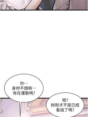 特色新視界 42-43話_42_07_pomf