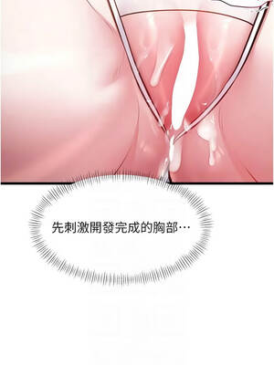 特色新視界 42-43話_42_11_ncuq