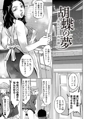 [鬼窪浩久] 人妻姦堕ち録 [DL版]_0003