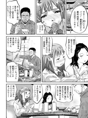 [鬼窪浩久] 人妻姦堕ち録 [DL版]_0004