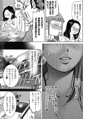 [鬼窪浩久] 人妻姦堕ち録 [DL版]_0005