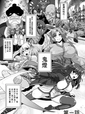 [ONEONE1、李星] サムライヴァンダリズム THE COMIC [DL版] [中国翻訳]_0005