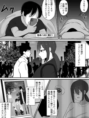 [jody-sub郎] 彼女を寝取られたから母ちゃんで発散した話_0003