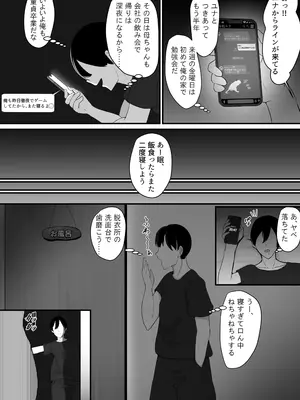 [jody-sub郎] 彼女を寝取られたから母ちゃんで発散した話_0004