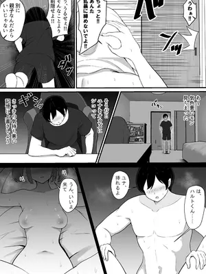 [jody-sub郎] 彼女を寝取られたから母ちゃんで発散した話_0007