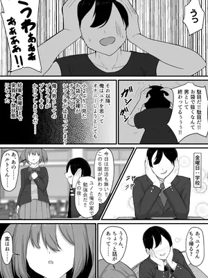 [jody-sub郎] 彼女を寝取られたから母ちゃんで発散した話_0009