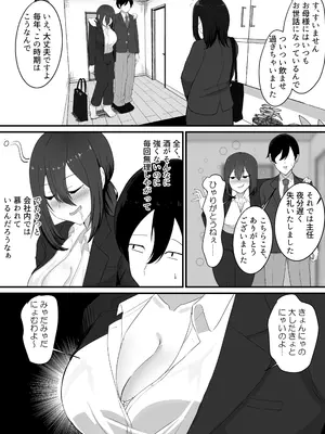 [jody-sub郎] 彼女を寝取られたから母ちゃんで発散した話_0011