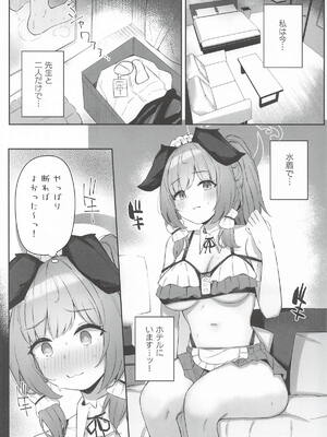 [いとのうり] ウミカ！水着着てくれないか！？(ブルーアーカイブ)_0002