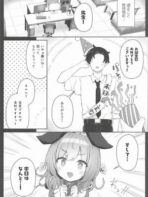 [いとのうり] ウミカ！水着着てくれないか！？(ブルーアーカイブ)_0003