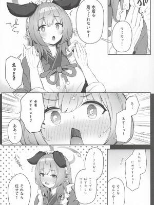 [いとのうり] ウミカ！水着着てくれないか！？(ブルーアーカイブ)_0005