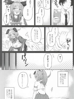 [いとのうり] ウミカ！水着着てくれないか！？(ブルーアーカイブ)_0006