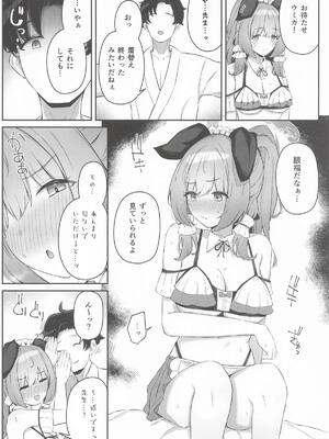 [いとのうり] ウミカ！水着着てくれないか！？(ブルーアーカイブ)_0007