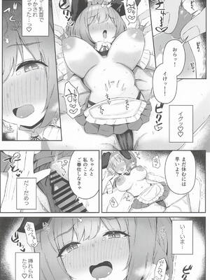 [いとのうり] ウミカ！水着着てくれないか！？(ブルーアーカイブ)_0011