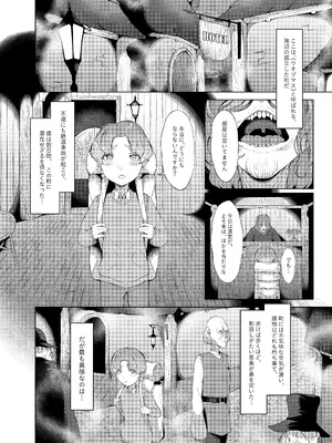 [阿白] 淫欲の邪神様2-海辺の寡婦_0003