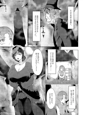 [阿白] 淫欲の邪神様2-海辺の寡婦_0004
