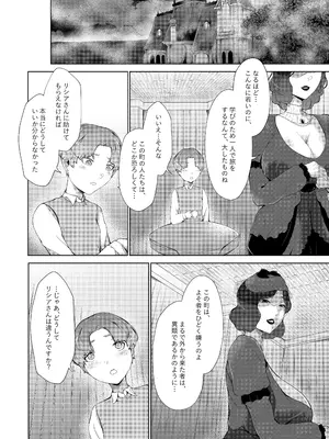 [阿白] 淫欲の邪神様2-海辺の寡婦_0005