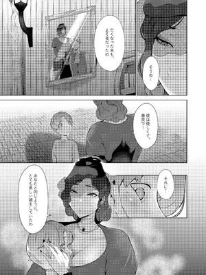 [阿白] 淫欲の邪神様2-海辺の寡婦_0006