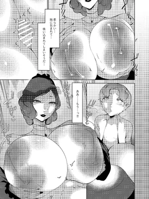 [阿白] 淫欲の邪神様2-海辺の寡婦_0010