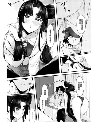 (C106) [あやしい墓地 (PINTA)] エキサイ天狗ぅ! (Fate／Grand Order) [中国翻訳]_0003