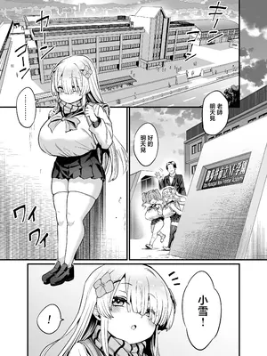 [OVing (おぶい)] パイハメなかよし 前編 + C107おまけ本 [中国翻訳] [DL版]_0003