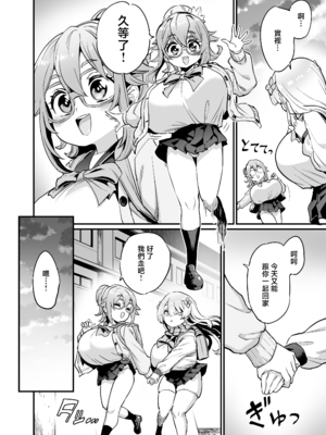 [OVing (おぶい)] パイハメなかよし 前編 + C107おまけ本 [中国翻訳] [DL版]_0004