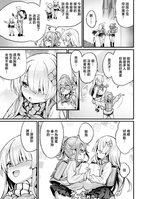[OVing (おぶい)] パイハメなかよし 前編 + C107おまけ本 [中国翻訳] [DL版]_0005