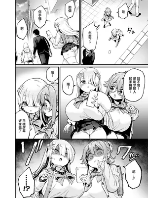 [OVing (おぶい)] パイハメなかよし 前編 + C107おまけ本 [中国翻訳] [DL版]_0008