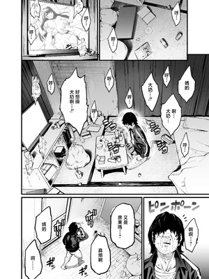 [OVing (おぶい)] パイハメなかよし 前編 + C107おまけ本 [中国翻訳] [DL版]_0012