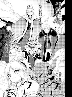 [Peθ (もず)] 王の息子、あるいは妖妃の娘 (Fate／Grand Order)｜王的儿子亦或妖妃的女儿 [fateyoujo个人汉化] [DL版]_0002