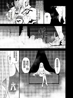 [Peθ (もず)] 王の息子、あるいは妖妃の娘 (Fate／Grand Order)｜王的儿子亦或妖妃的女儿 [fateyoujo个人汉化] [DL版]_0004