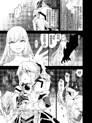 [Peθ (もず)] 王の息子、あるいは妖妃の娘 (Fate／Grand Order)｜王的儿子亦或妖妃的女儿 [fateyoujo个人汉化] [DL版]_0006