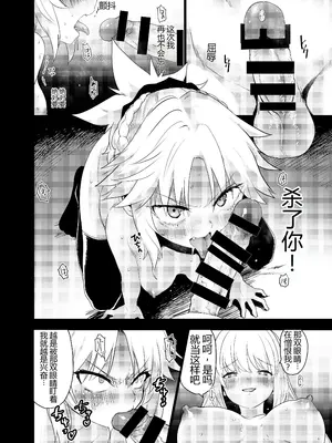 [Peθ (もず)] 王の息子、あるいは妖妃の娘 (Fate／Grand Order)｜王的儿子亦或妖妃的女儿 [fateyoujo个人汉化] [DL版]_0009