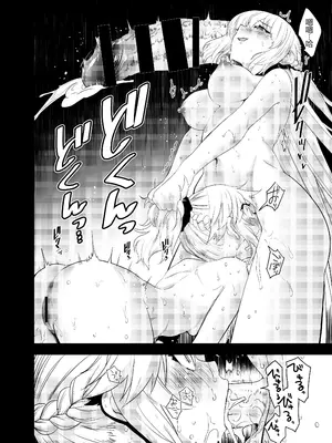 [Peθ (もず)] 王の息子、あるいは妖妃の娘 (Fate／Grand Order)｜王的儿子亦或妖妃的女儿 [fateyoujo个人汉化] [DL版]_0011