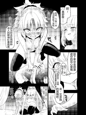 [Peθ (もず)] 王の息子、あるいは妖妃の娘 (Fate／Grand Order)｜王的儿子亦或妖妃的女儿 [fateyoujo个人汉化] [DL版]_0012