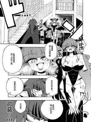 [ねこんそ] TS復讐者は淫魔の妹になる_0003