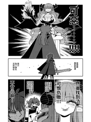 [ねこんそ] TS復讐者は淫魔の妹になる_0004