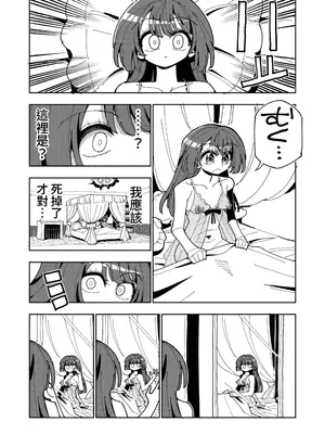 [ねこんそ] TS復讐者は淫魔の妹になる_0006