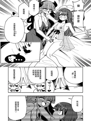 [ねこんそ] TS復讐者は淫魔の妹になる_0010