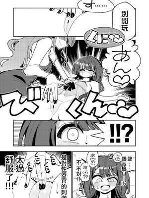 [ねこんそ] TS復讐者は淫魔の妹になる_0011