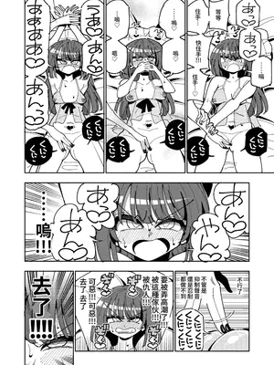 [ねこんそ] TS復讐者は淫魔の妹になる_0012